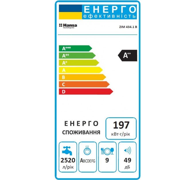 Посудомийна машина Hansa вбудована, 9компл., A++, 45см, білий