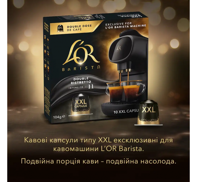 Кава L`OR капсули, Barista Double Ristretto, арабіка, 10 XXLшт, Nespresso