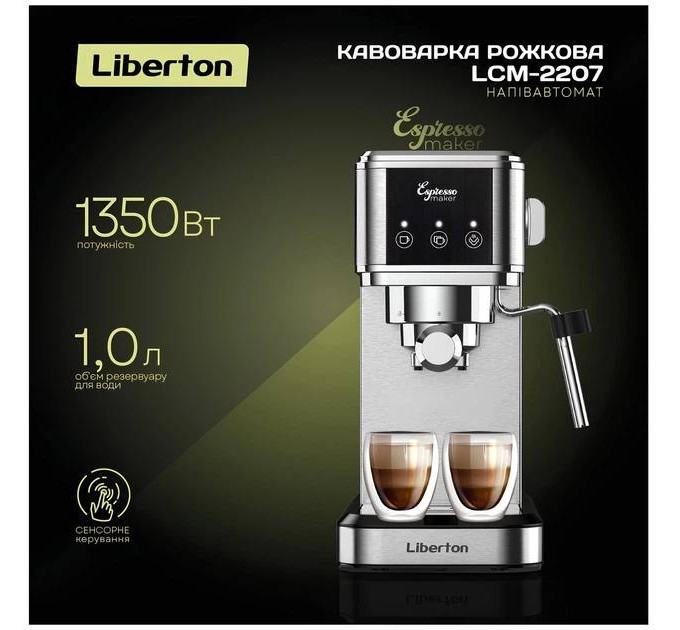 Кофеварка Liberton LCM-2207 (Рожковая, 15 бар, манометр, 850 Вт)