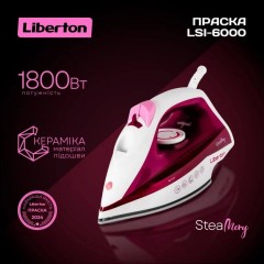 Праска Liberton LSI-6000 (2600 Вт, керамічна підошва, паровий удар)