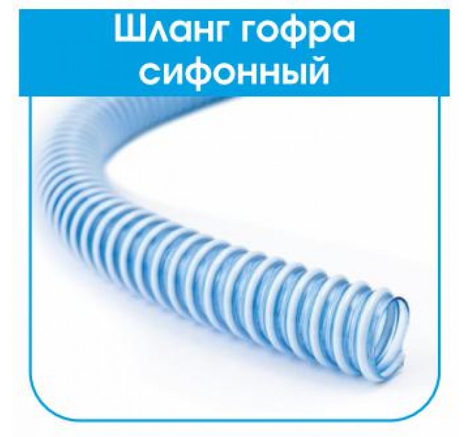 Гофрошланг спіральний гофрований AvciFlex Сифонний 2 (50мм) 25м