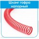 Шланг спіральний гофрований EVCI PLASTIK Напірний (червоний) 2 L25