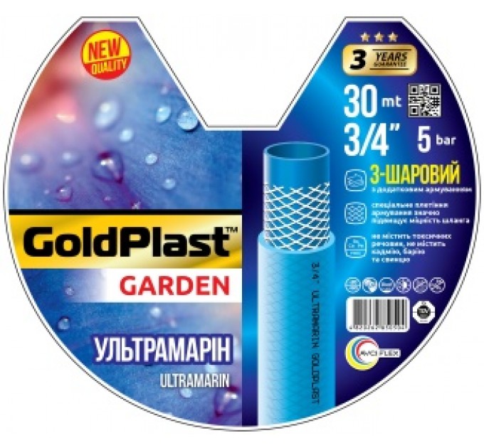 Шланг армований Ультрамарин 3/4 30м