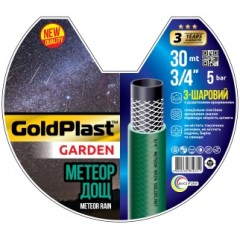 Шланг армований Метеор дощ 1/2 50м Avci Flex