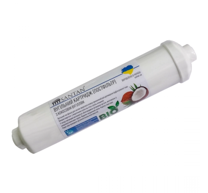 Постфільтр з кокосовим вугіллям SANTAN